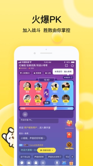BB语音 Screenshots3