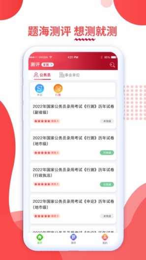 事途在线 Screenshots2