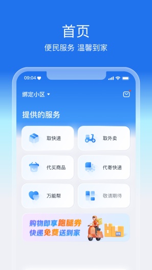 盛兔帮 Screenshots1