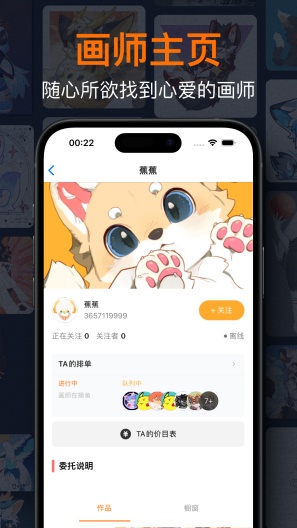 兽聚汇 Screenshots5