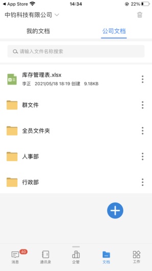 企管帮 Screenshots5
