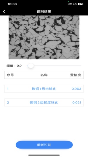 球化AI评级的应用截图3