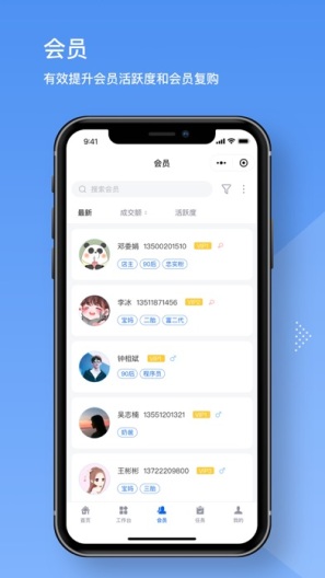 睿本云 скриншоты приложения3