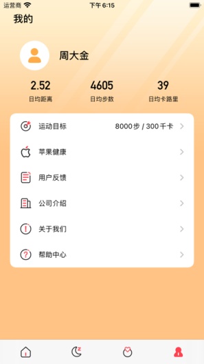周大金 Screenshots4