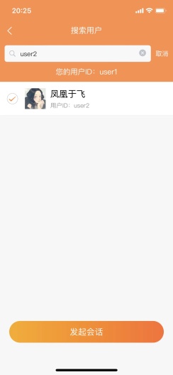 YeIMUniSDKDemo的应用截图3