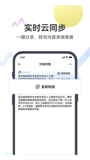 麦耳会记的應用截圖3
