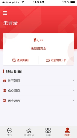产金所zrzuty ekranu aplikacji4