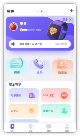 云非凡手表 Screenshots1