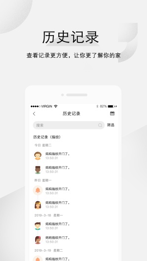 汇泰龙云锁des captures d'écran de l'application3