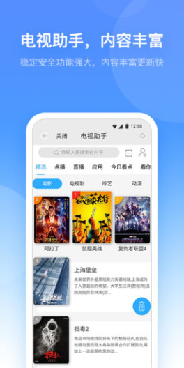 小翼管家 Screenshots3
