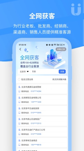 优客源的应用截图3