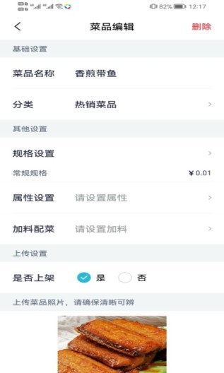 智掌柜的應用截圖4