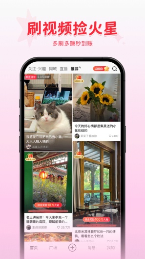 火乐园的應用截圖1