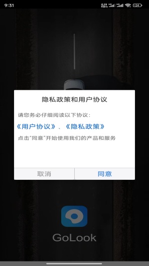 GoLook Screenshots1