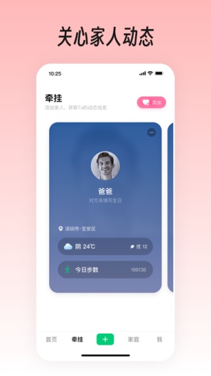 小福家的應用截圖3