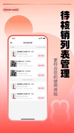 月野兔的應用截圖5