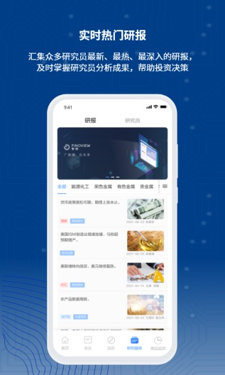 东证繁微 Screenshots4