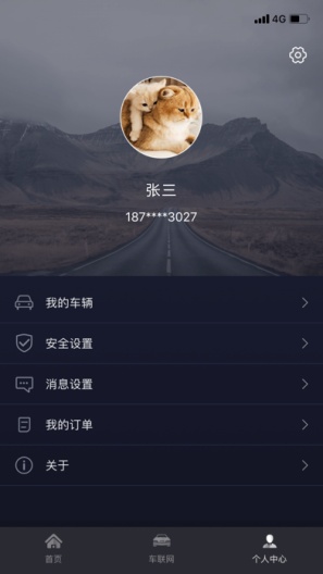 远程汽车 скриншоты приложения3