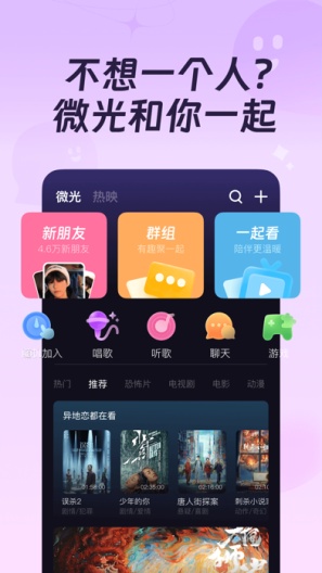 微光的应用截图1