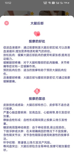 隔空按摩的應用截圖3