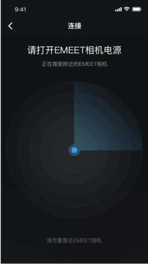 EMEETSTREAM的應用截圖1