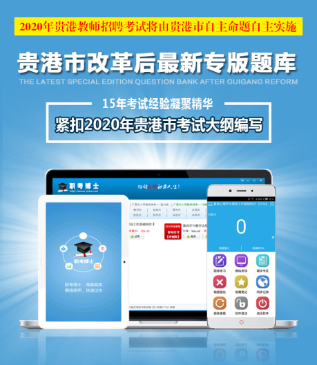 职考博士 Screenshots7