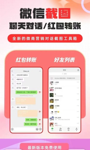 微图吧 Screenshots4