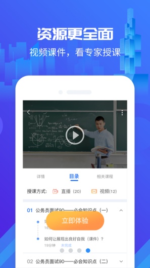 筑人才ภาพหน้าจอของแอป4