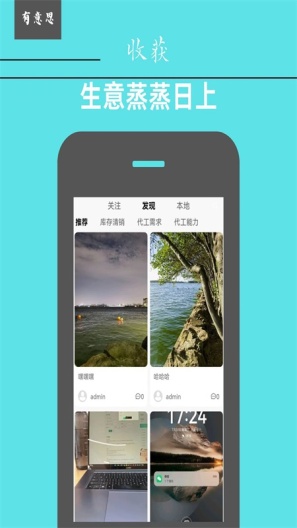 有意思 Screenshots5