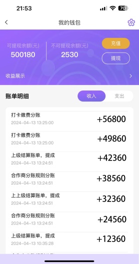 造梦的應用截圖2