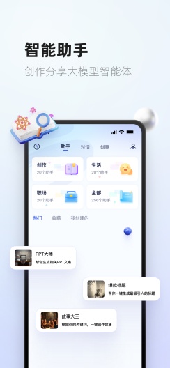 紫东太初 Screenshots3