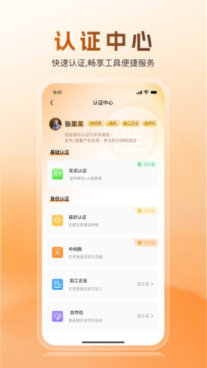 菇源地screenshot dell'app3