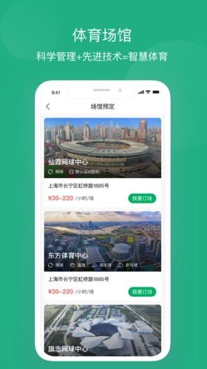 申活汇Test Screenshots4