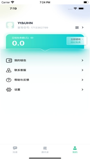 家等你 Screenshots3