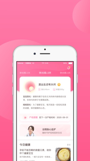 掌上孕育des captures d'écran de l'application1