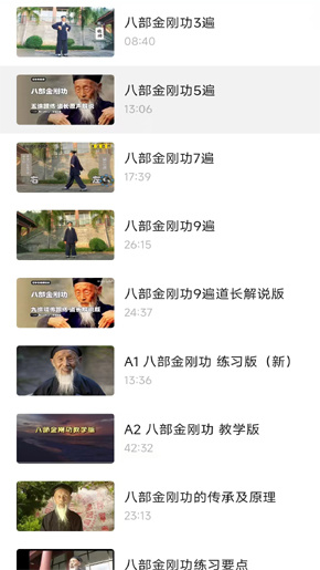 非凡中医的應用截圖4