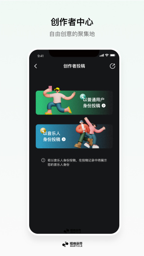 唱响音符的應用截圖2