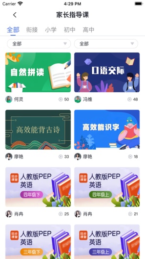 好老师的智库 Screenshots4