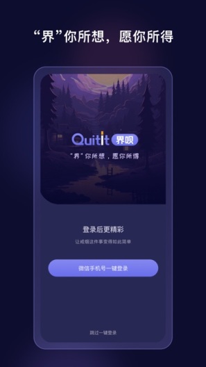 界呗的應用截圖1