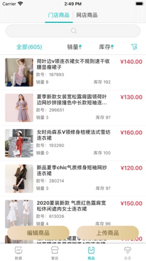 老板管理日进斗金 Screenshots4