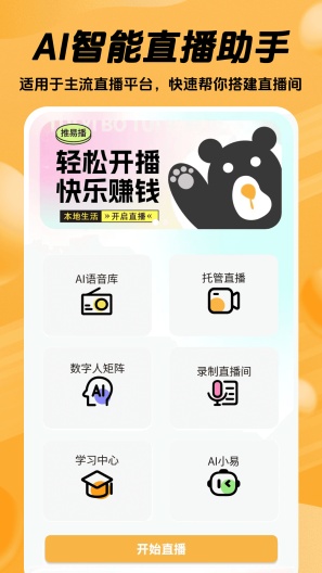 推易播ภาพหน้าจอของแอป1