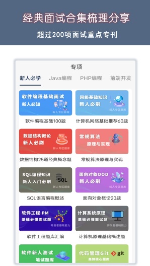 超级码客des captures d'écran de l'application4