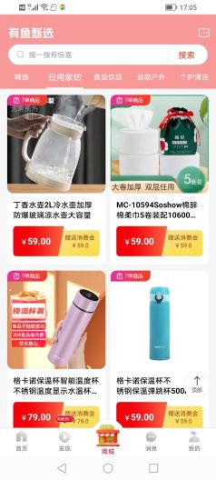 有鱼生活的應用截圖2