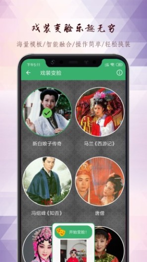 黄梅迷 Screenshots5