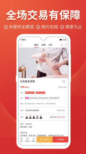 到位 скриншоты приложения4