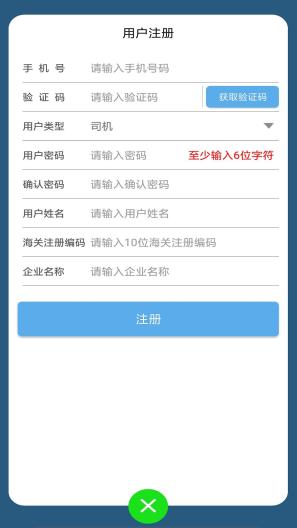 智慧钦州港 Screenshots2
