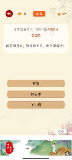 闲来读诗 Screenshots2