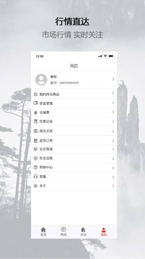 文藏商城的应用截图4
