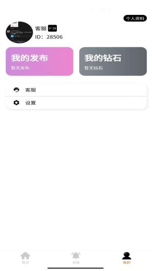 弥恋ภาพหน้าจอของแอป3