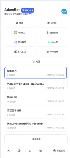 adambot APK for Android Download - PGYER.COM